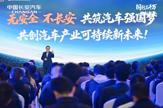 中国长安第3000万辆汽车下线