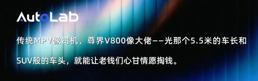 “地球最强SUV”刚发布，余承东又盯上了MPV