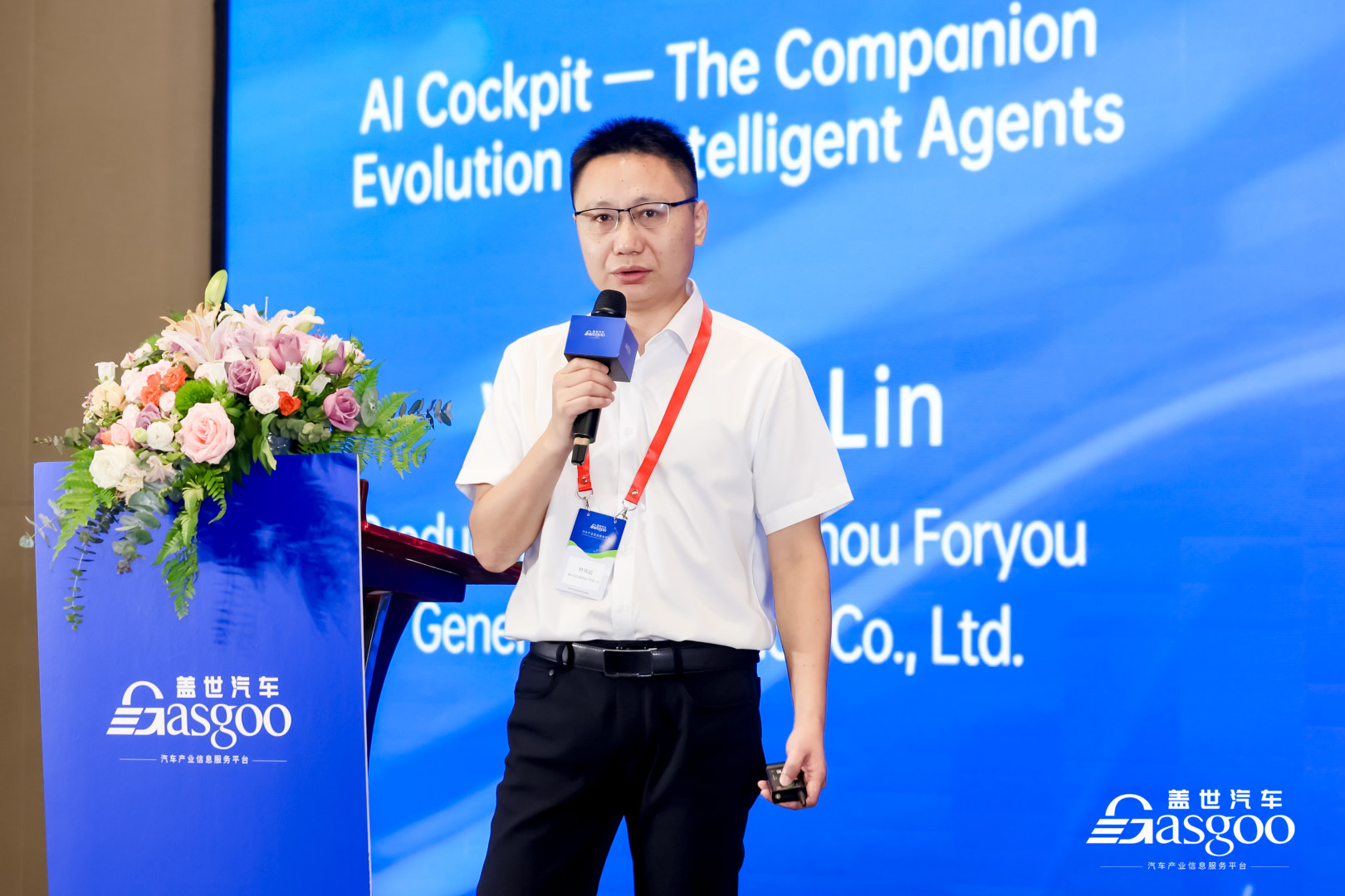 圆满闭幕丨第八届AI智能座舱大会暨2026第四届车载显示与感知技术革新峰会