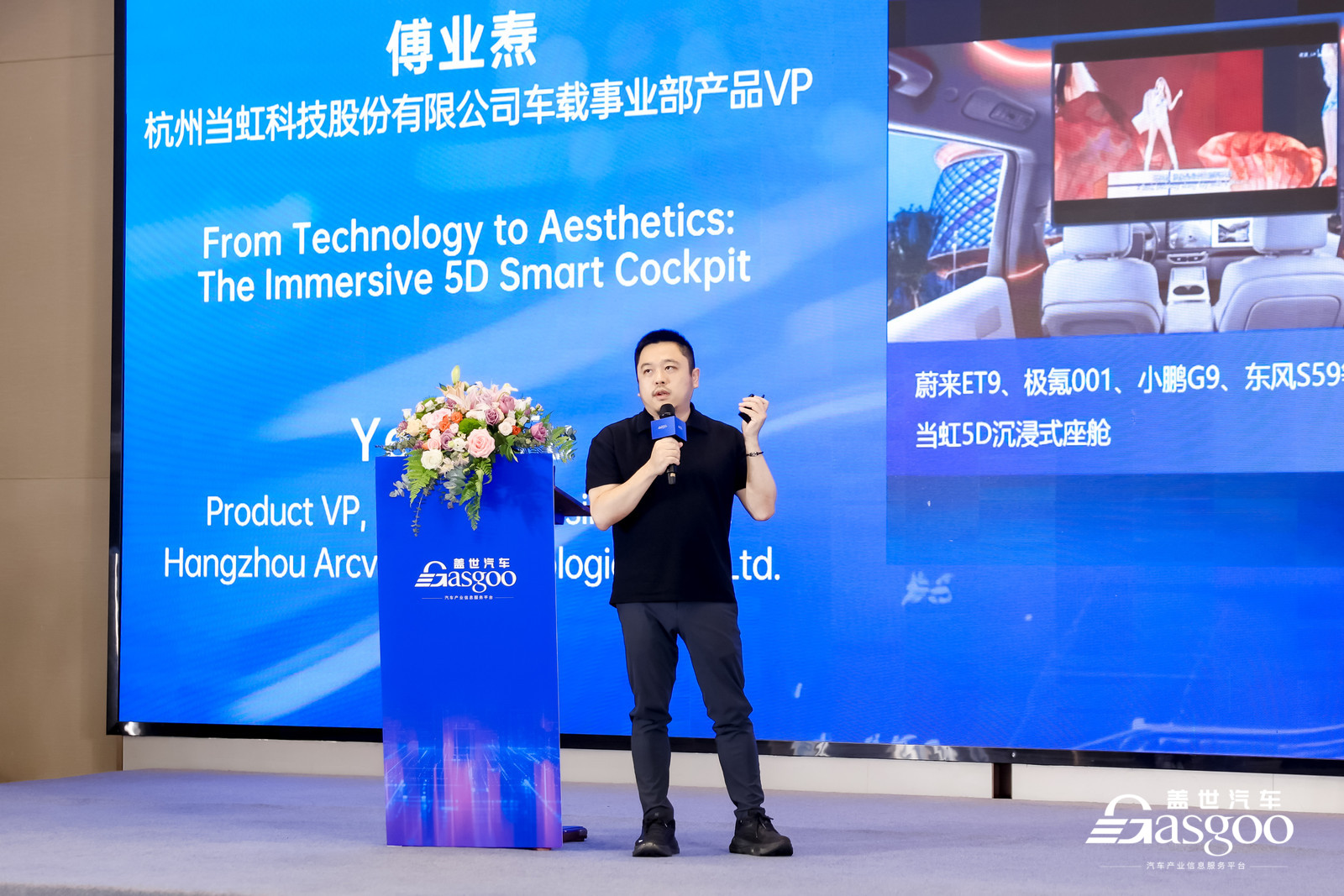 圆满闭幕丨第八届AI智能座舱大会暨2026第四届车载显示与感知技术革新峰会