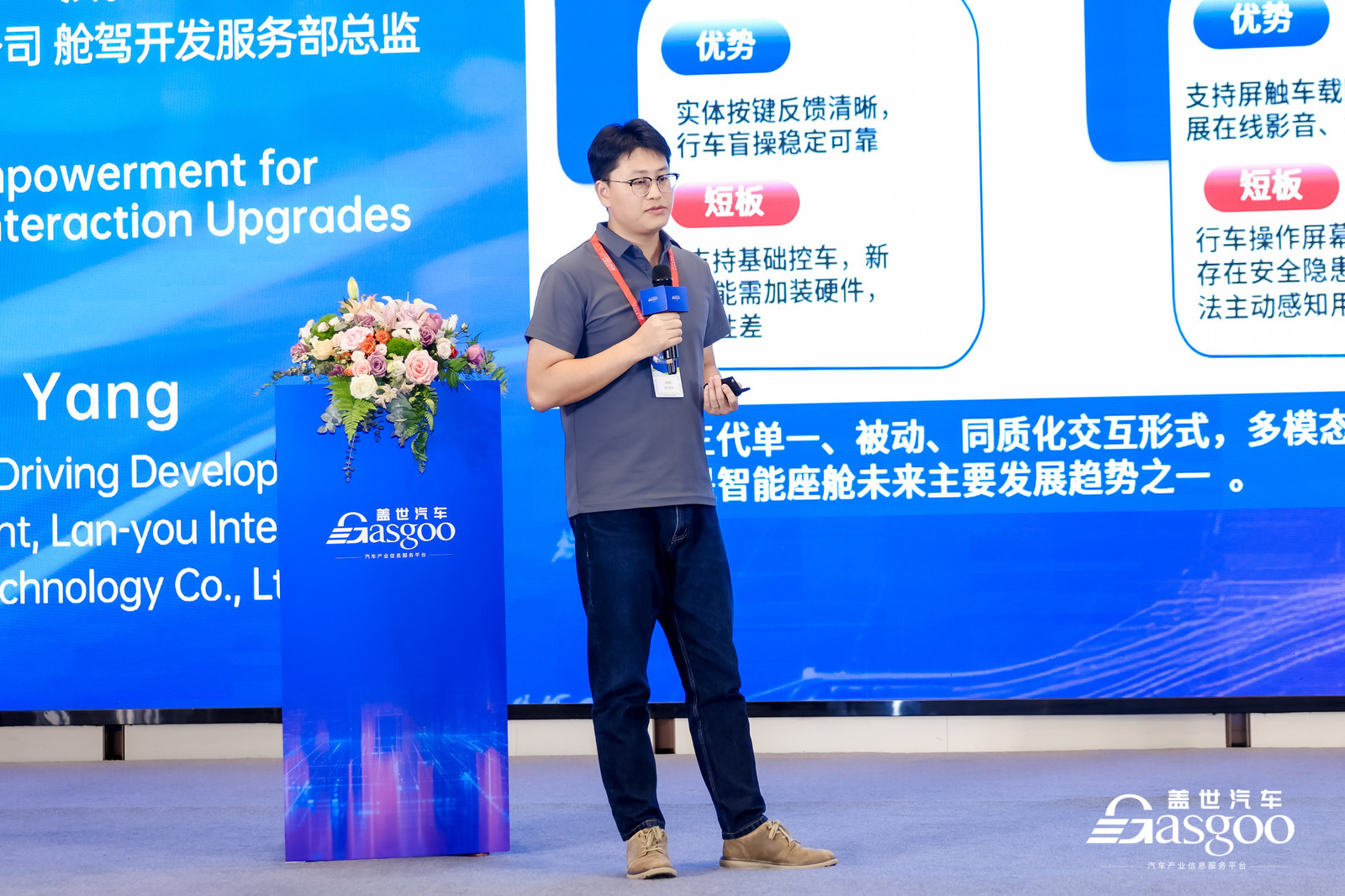 圆满闭幕丨第八届AI智能座舱大会暨2026第四届车载显示与感知技术革新峰会