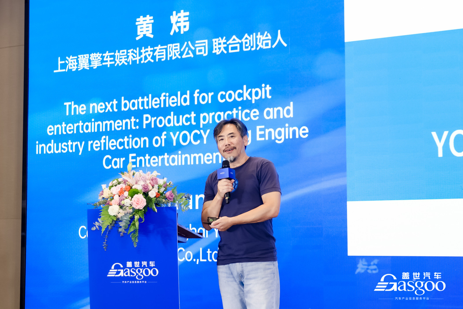 圆满闭幕丨第八届AI智能座舱大会暨2026第四届车载显示与感知技术革新峰会