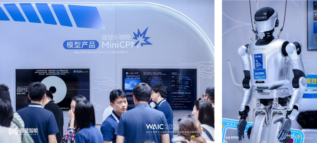 WAIC 2026 | ​面壁智能发布具身智能模型系列MiniCPM-Robot