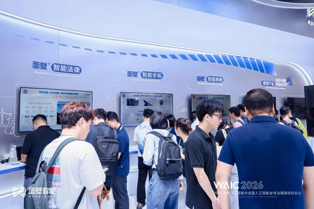 WAIC 2026 | ​面壁智能发布具身智能模型系列MiniCPM-Robot