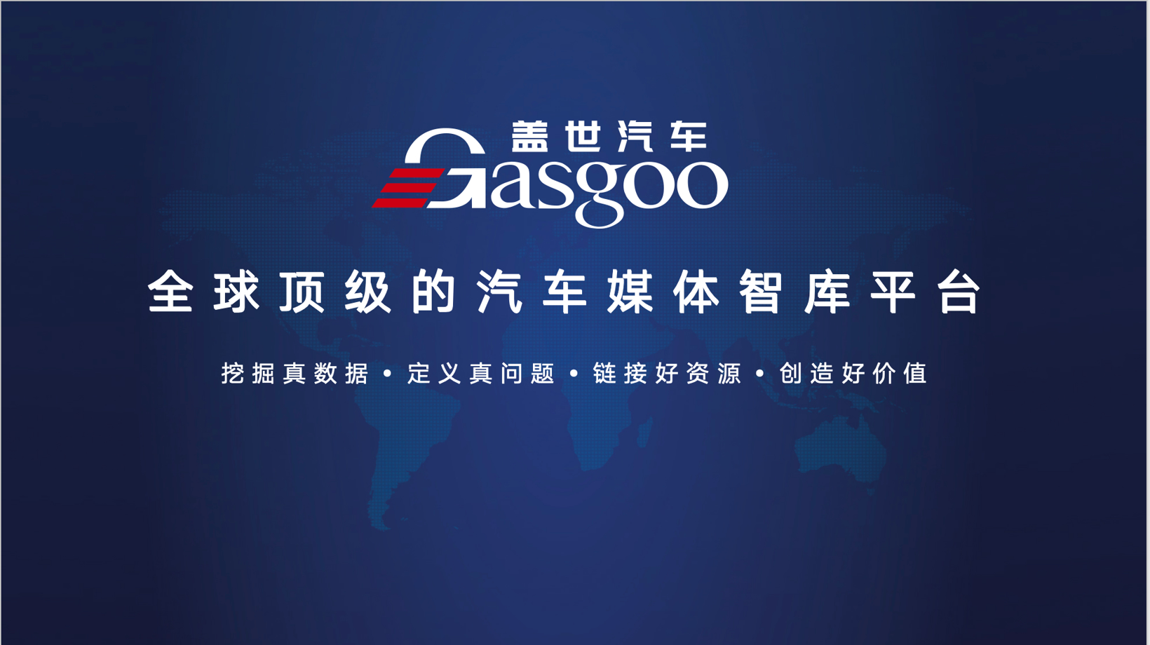 探寻自主设计｜盖世汽车CEO周晓莺受邀主持2026中国汽车论坛圆桌对话